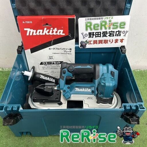 makita/マキタ<br>コードレスポータブルバンドソー PB184DZ【野田愛宕店:ITMPYJFC11NF】