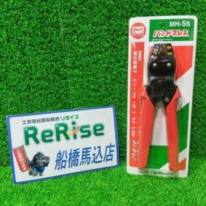 MARVEL/マーベル<br>圧着工具 MH-5S【船橋馬込店:ITW18GXJQ5KK】