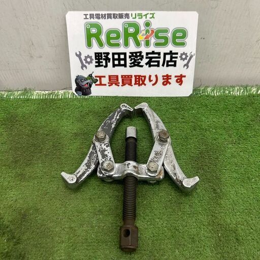 SUPERTOOL/スーパーツール<br>G-4 ギアプーラー【野田愛宕店:ITZ2NVRZWZQ0】